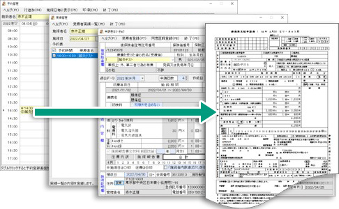 AMMIAS Plus 申請書作成画面